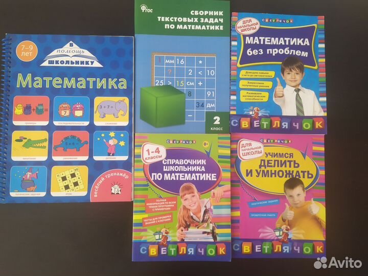 Книги для школьников