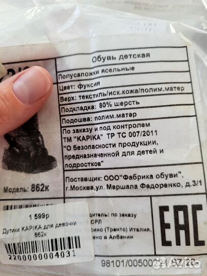 Сапожки для девочки