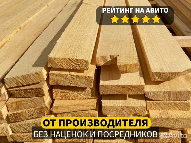 Доска 2 сорт / от производителя