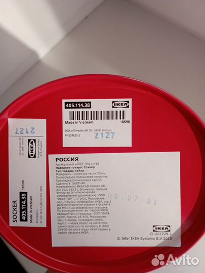 Лейка IKEA Икеа Соккер 1л новая