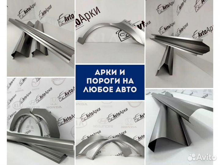 Арка ремонтная на Ford Focus 2