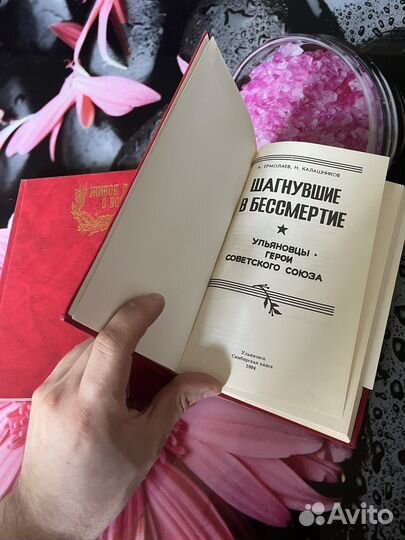 Книги о войне от солдат Ульяновска