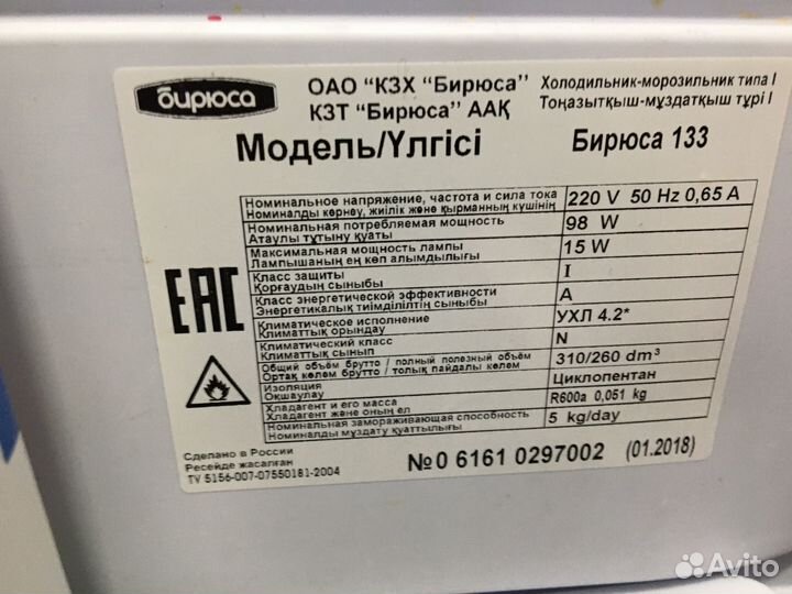 Холодильник