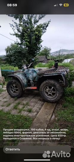 Самодельные квадроциклы