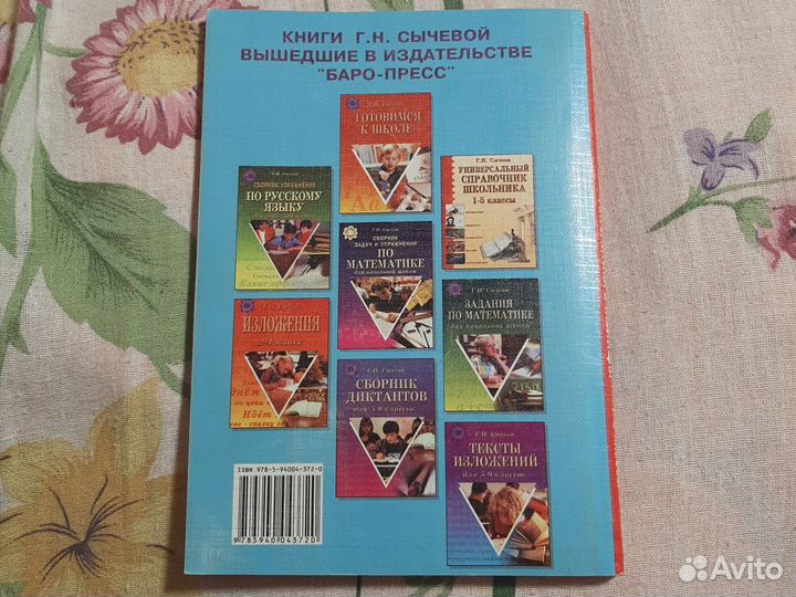 Математика в таблицах 1-5 классы