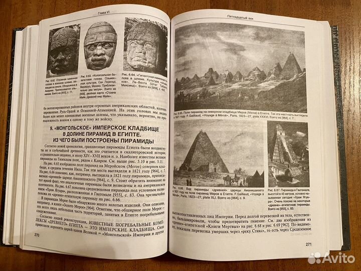 Реконструкция всеобщей истории