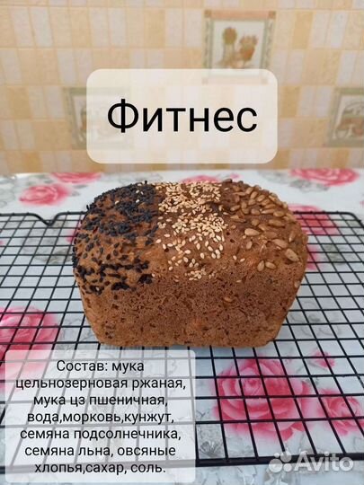 Хлеб ржаной на закваске