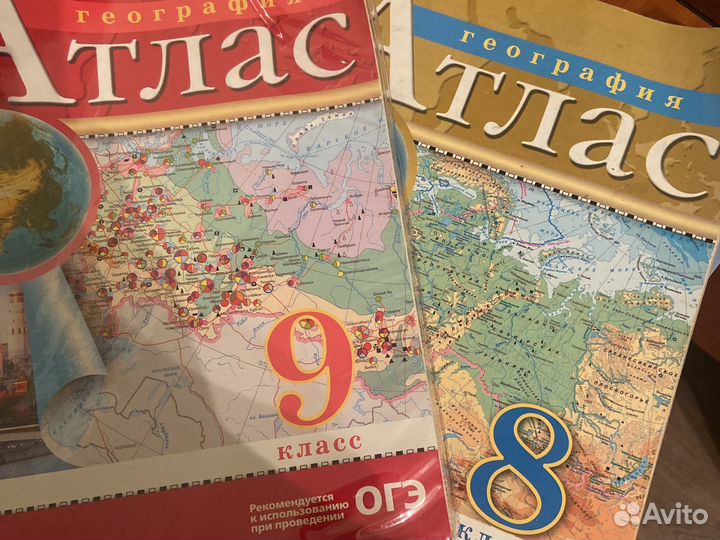Атласы по географии