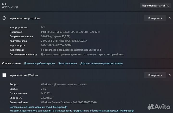 Игровой ноутбук MSI GF65 Thin