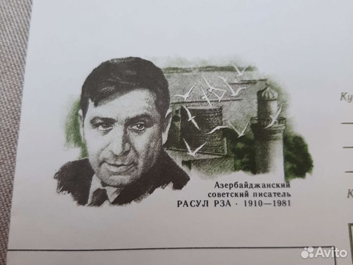 Конверт СССР