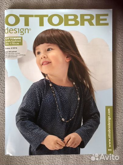 Журналы для шитья Ottobre