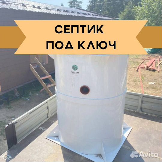 Септик от производителя