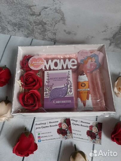 Подарочный набор