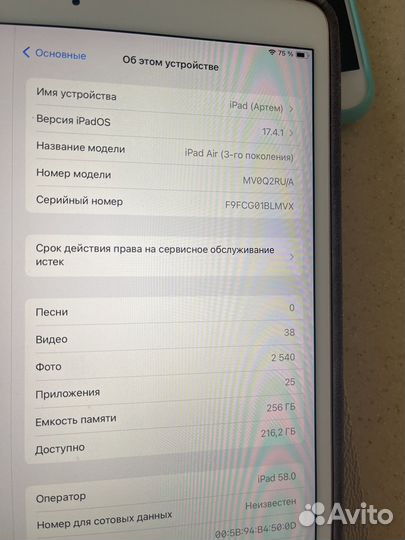 Планшет apple iPad air 3 256 гб cellular