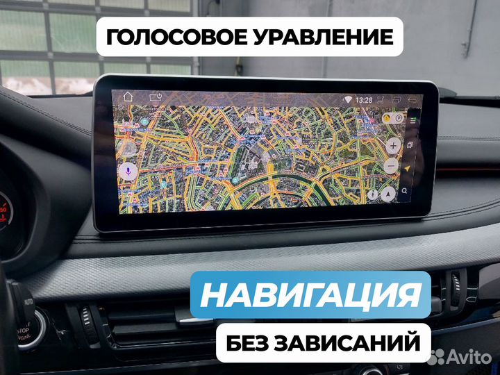 Магнитола BMW X5/X6 (F15/F16) Android