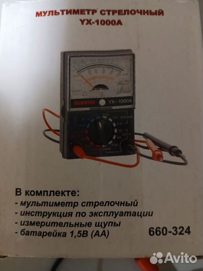 Мультиметр цифровой бу