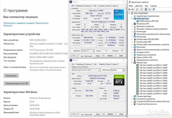 Игровой i5 12400f/RTX 2070 8gb/16gb/SSD+hdd