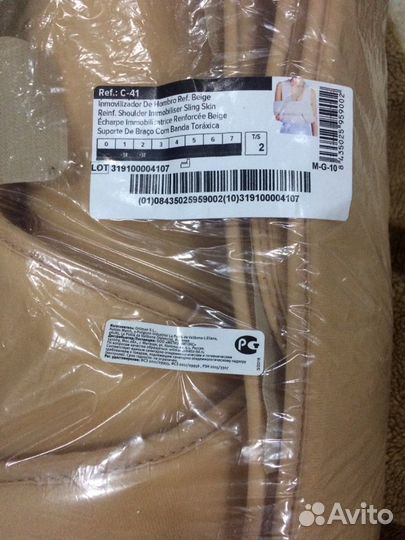 Повязка Дезо ортопедическая новая