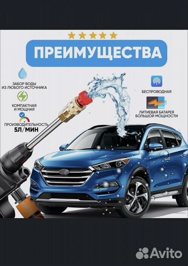 Мойка высокого давления