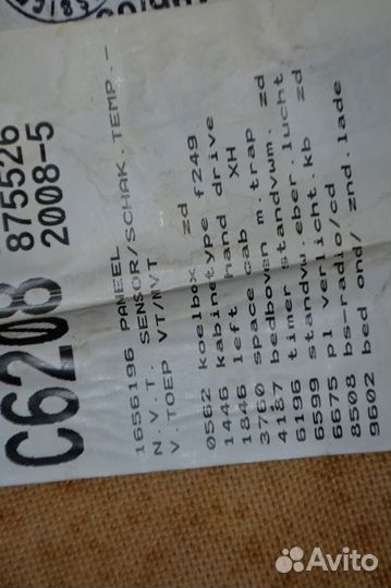 Обшивка задней стены салона DAF XF105 (01.05)