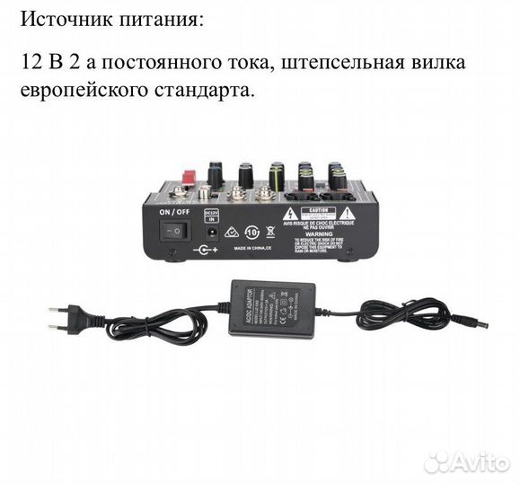 Микшерный пульт 3 канала