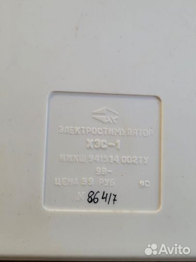 Электростимулятор мышц