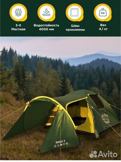 Палатка туристическая 3х местная с тамбуром