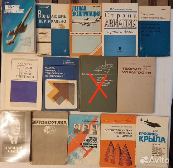 Авиация, техническая и художественная литература