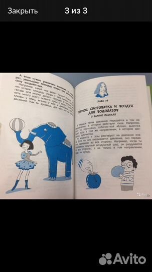 Физика в играх и опытах