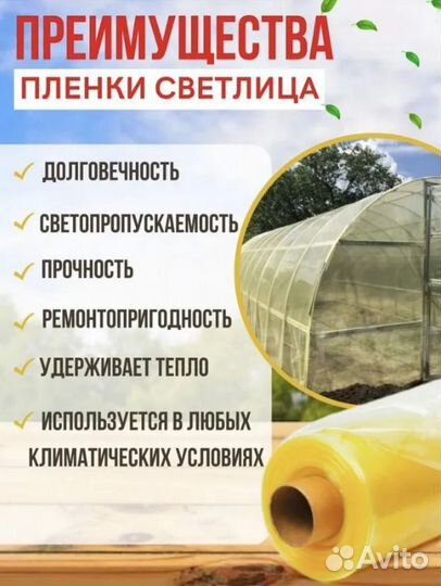 Пленка для теплиц Светлица 150мкм 3мх4м
