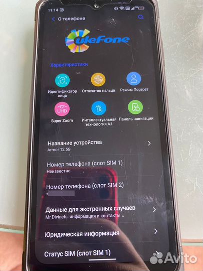 Ulefone Armor 12 5G, 8/128 ГБ