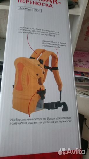 Рюкзак -переноска детский