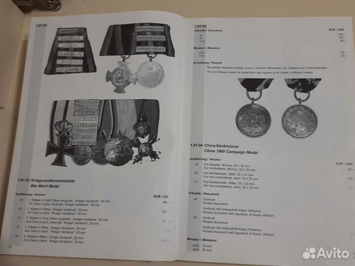 Каталог немецких наград и знаков 1871-1945