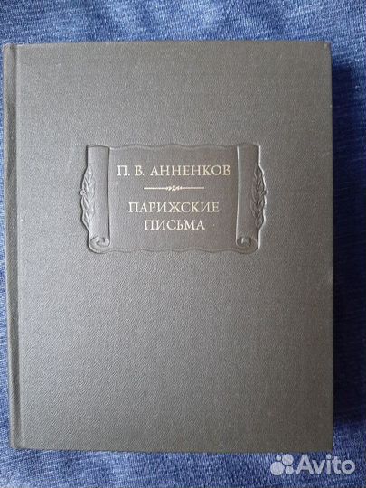 Книги русских и зарубежных авторов лит. памятники