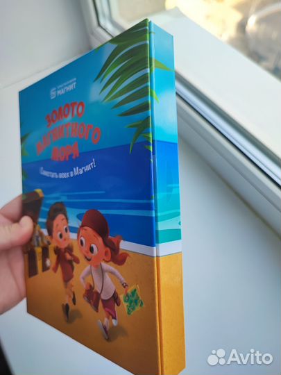 Альбом для монет из магнита Золото магнитного моря