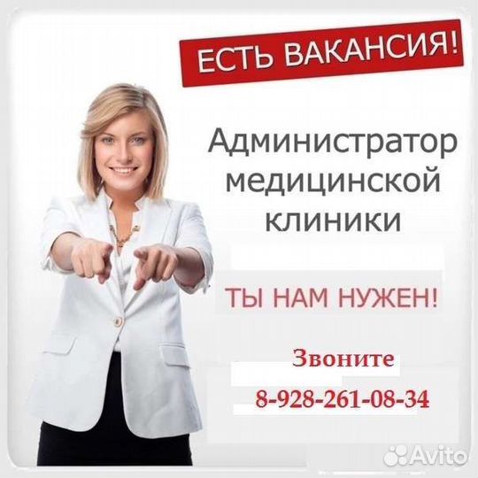 Администратор