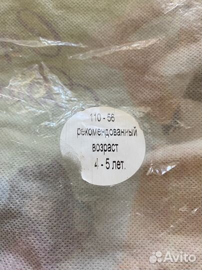 Новогодний костюм