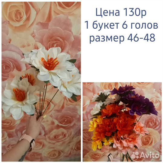 Букет из искусственных цветов