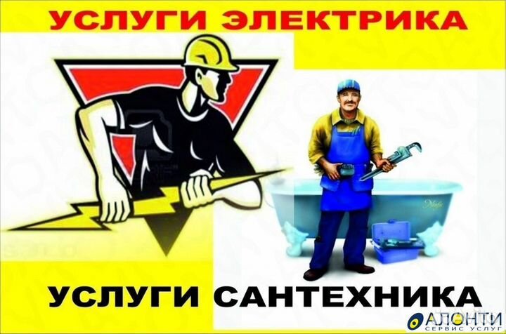Сантехника электрика