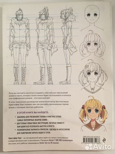 Аниме книга