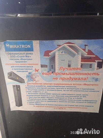 Электро котел отопления