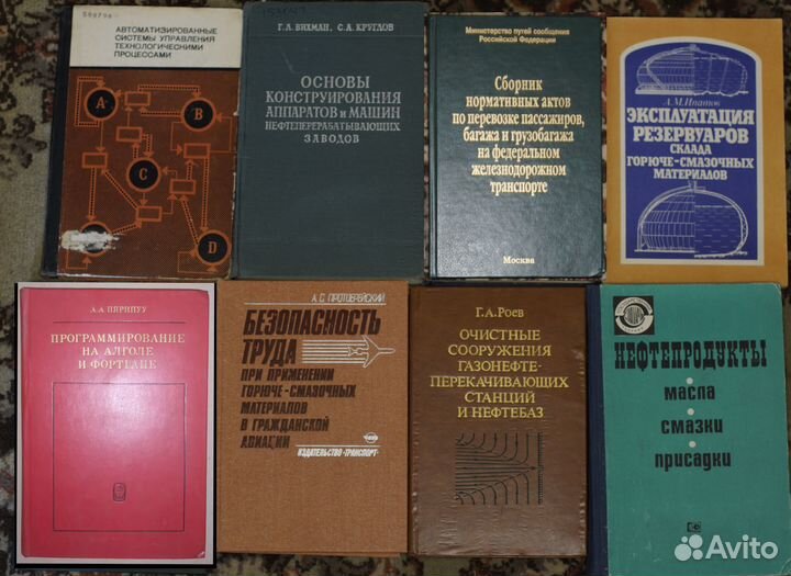 Учебная литература