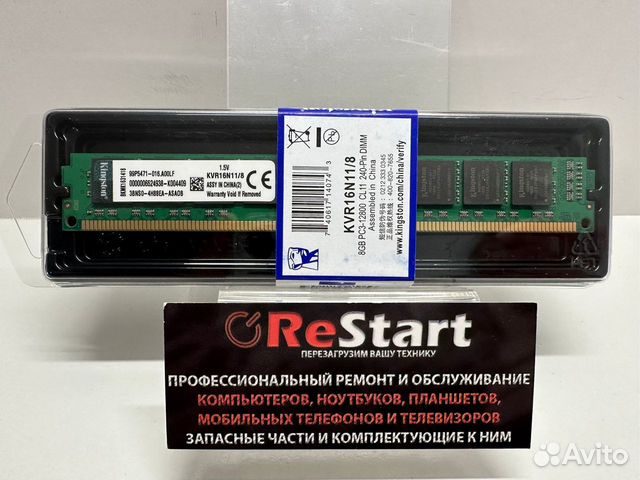Kingston DDR3-1600 8Gb PC3-12800 (Новые)