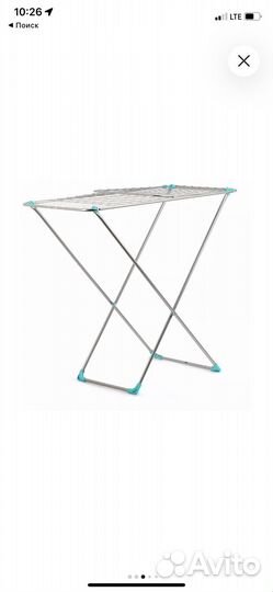 Сушилка для белья