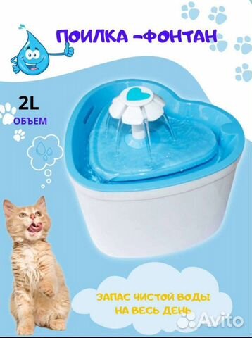 Фонтан поилка для кошек