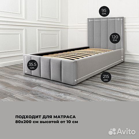 Кровать 80х200 серый велюр Богема