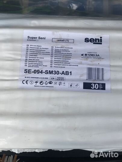 Памперсы для взрослых размер s