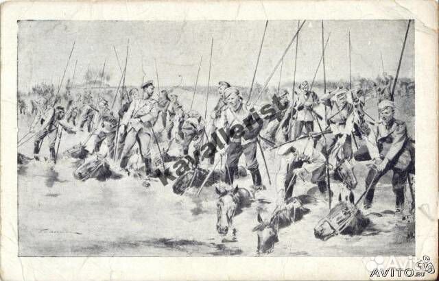 Открытка пмв казаки форсирующие реку кавалерия