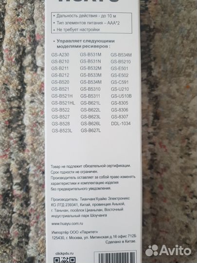 Пульт ду для Триколор спутниковых приемников