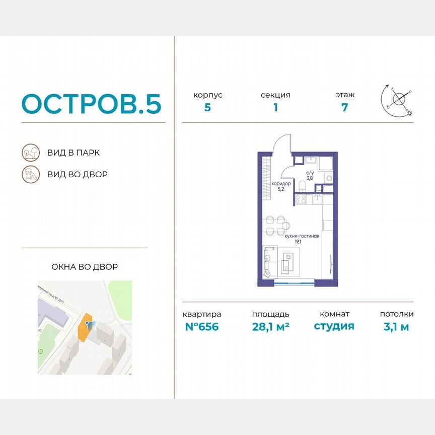 Квартира-студия, 28,1 м², 7/21 эт.